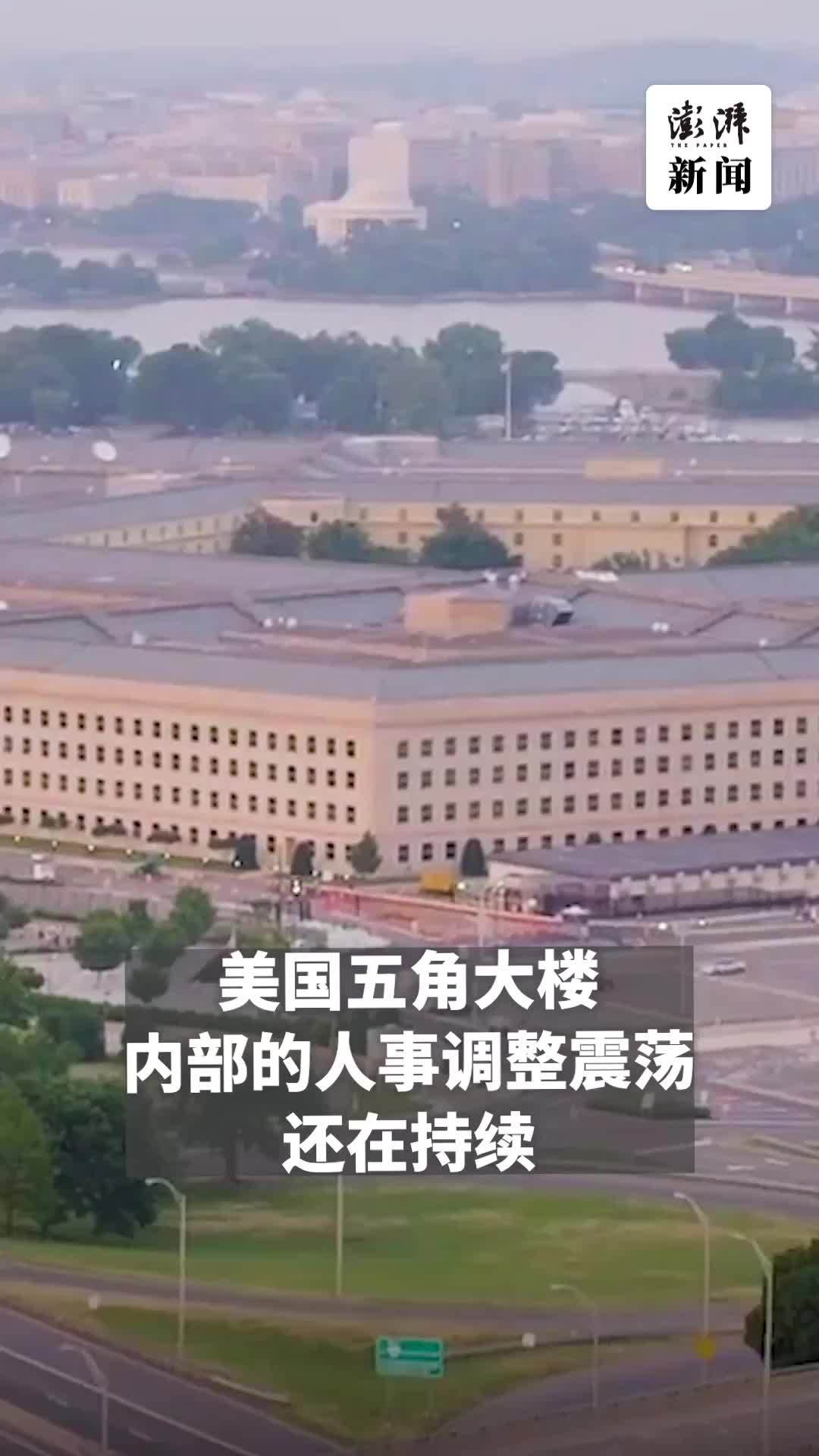 美国五角大楼人事震荡！陆军陷入领导真空，美防长为何操弄大清洗？