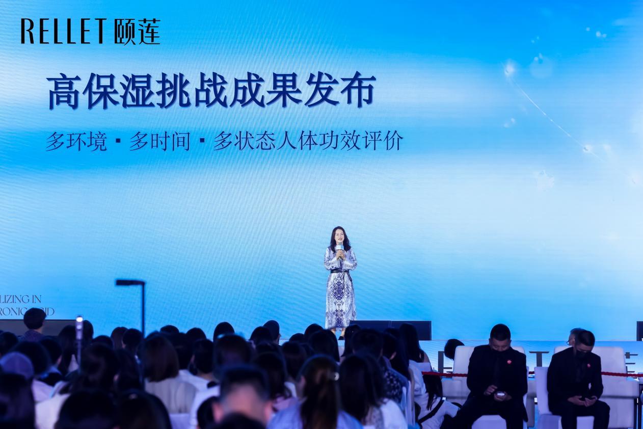 颐莲高保湿喷雾节启幕，中国玻尿酸护肤迈入“标准引领”新时代