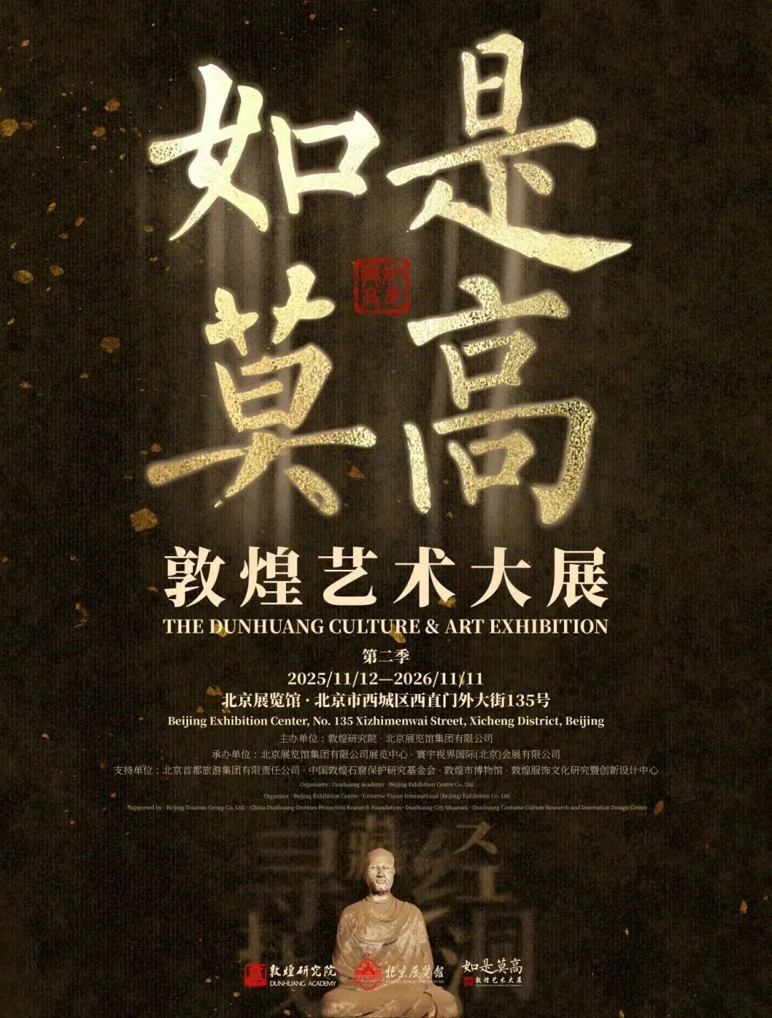 金序东方，潮启共生——2026中国国际时装周（秋季）盛大启幕