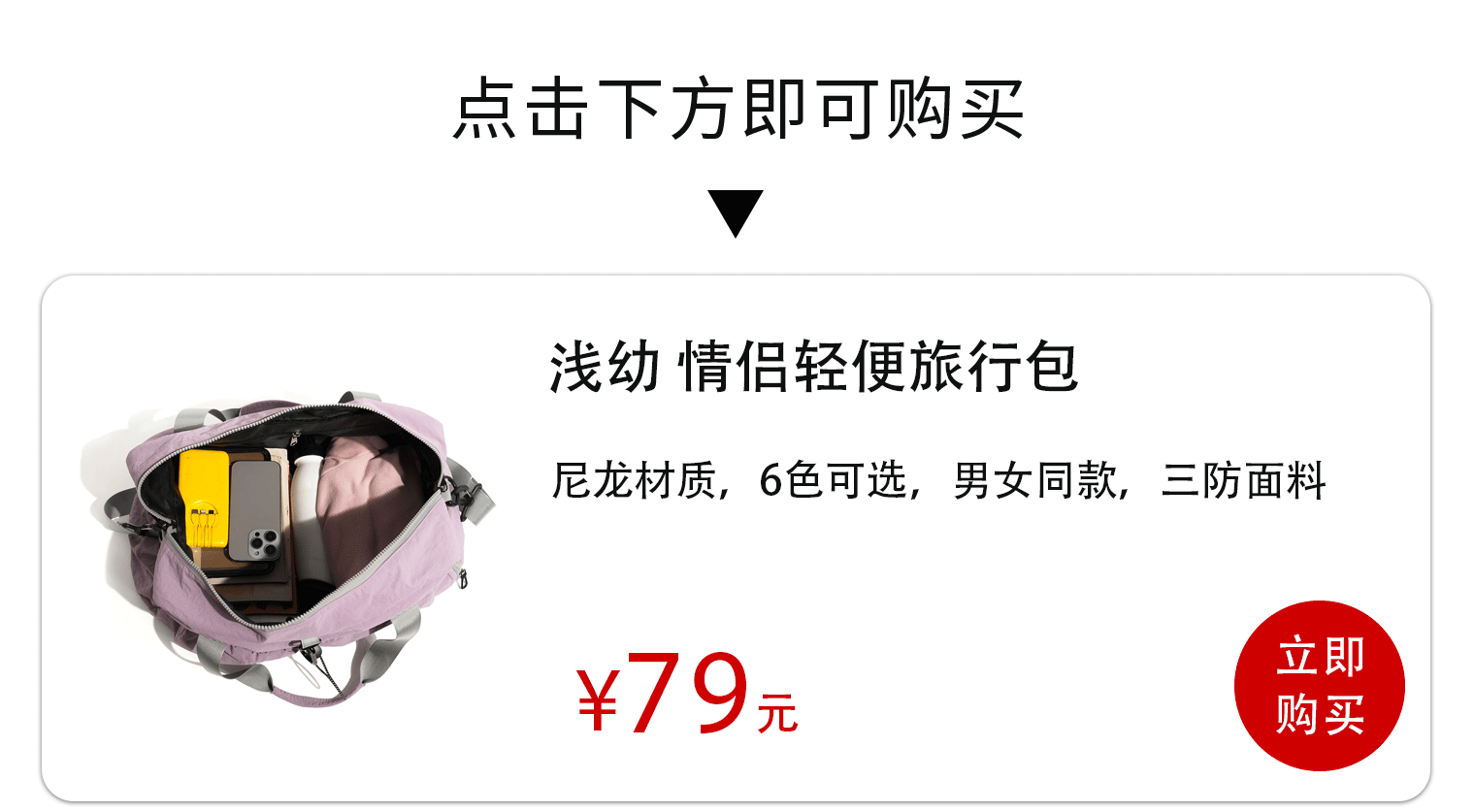 “情侣时尚懒人包”火了！高铁上被一路追问……