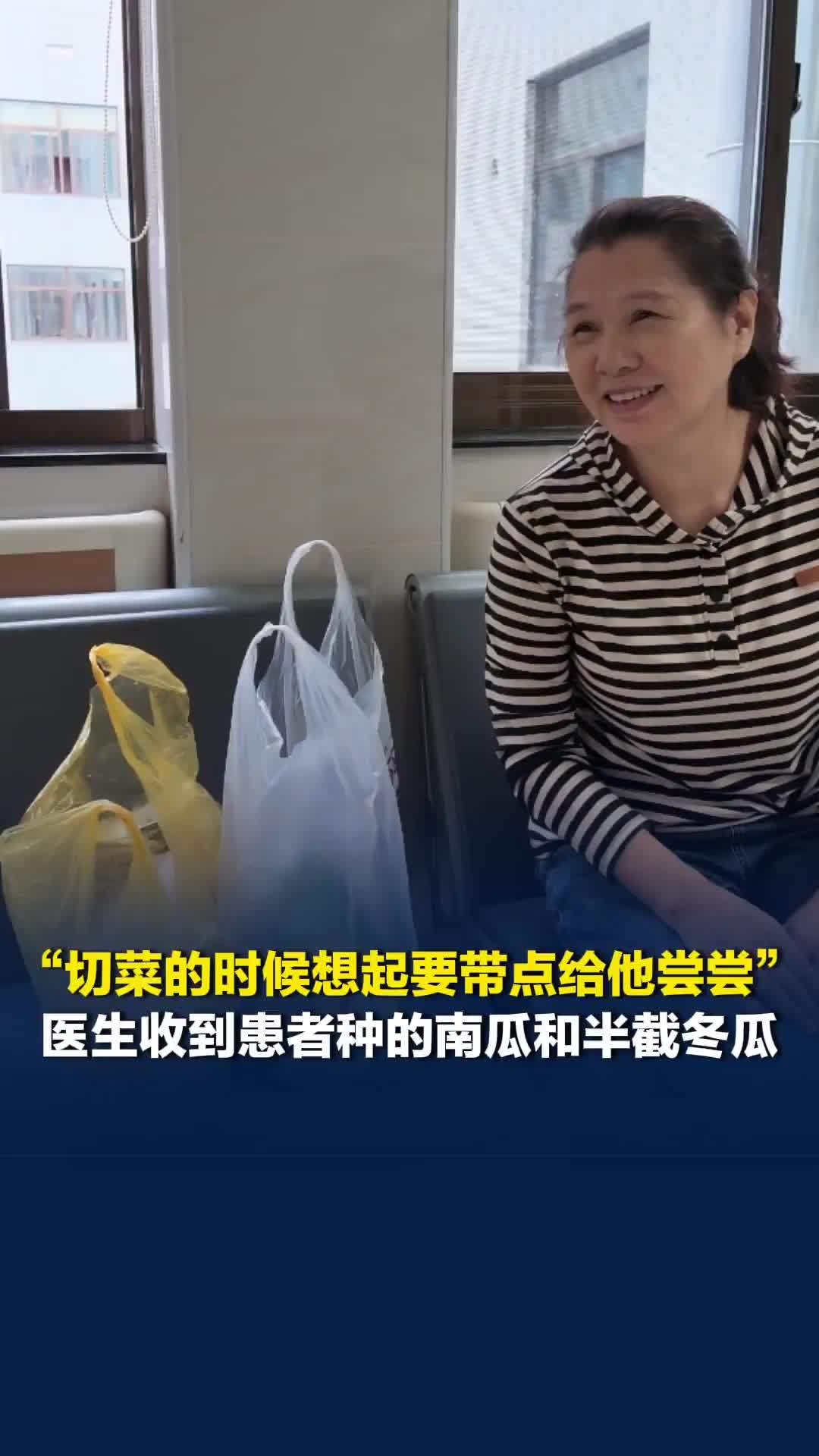 长沙一医生收到患者种的南瓜和半截冬瓜，患者：切菜的时候想起要带点给叶医生尝尝
