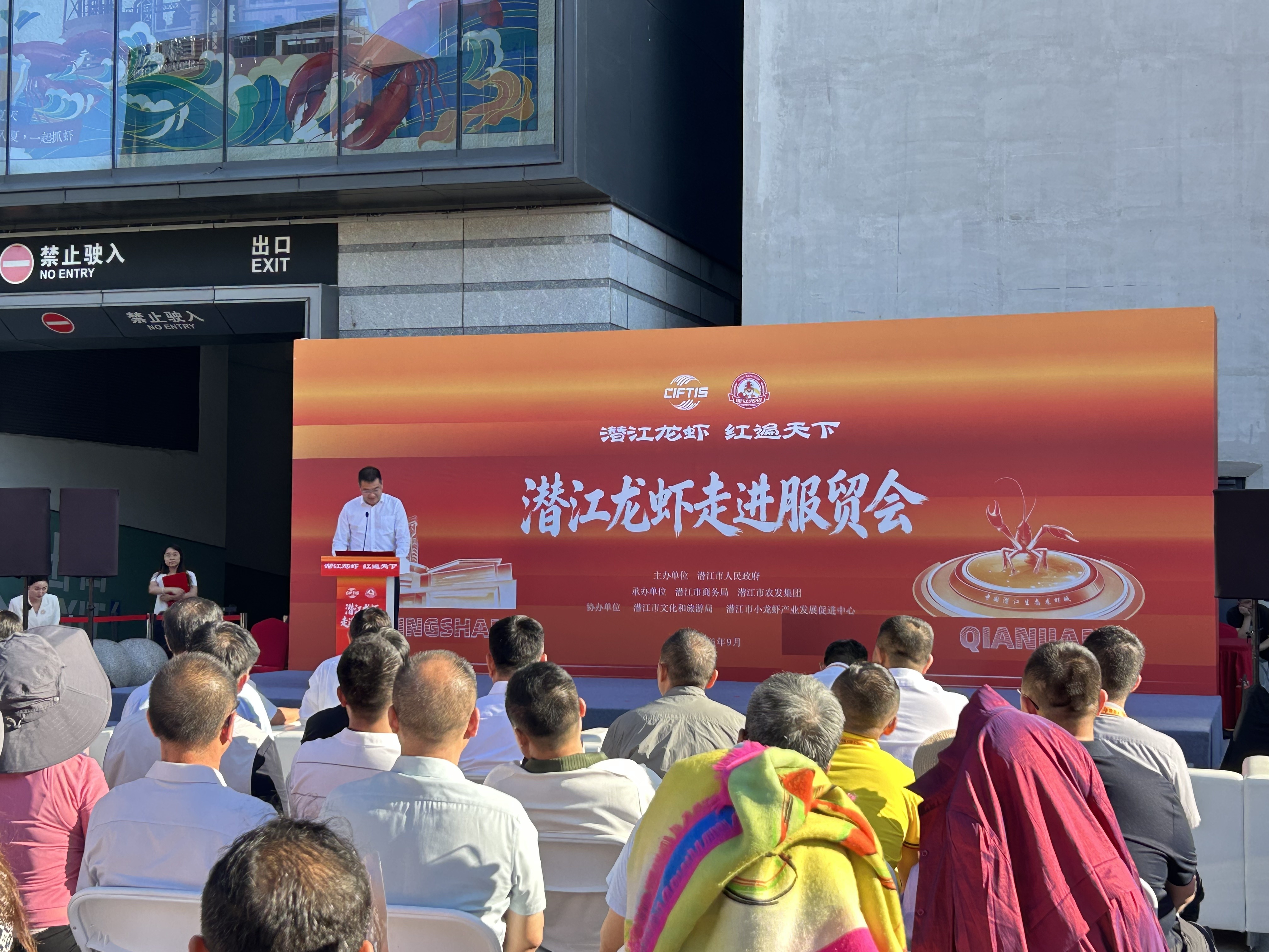 一抹“潜江红” 映亮中国国际服贸会