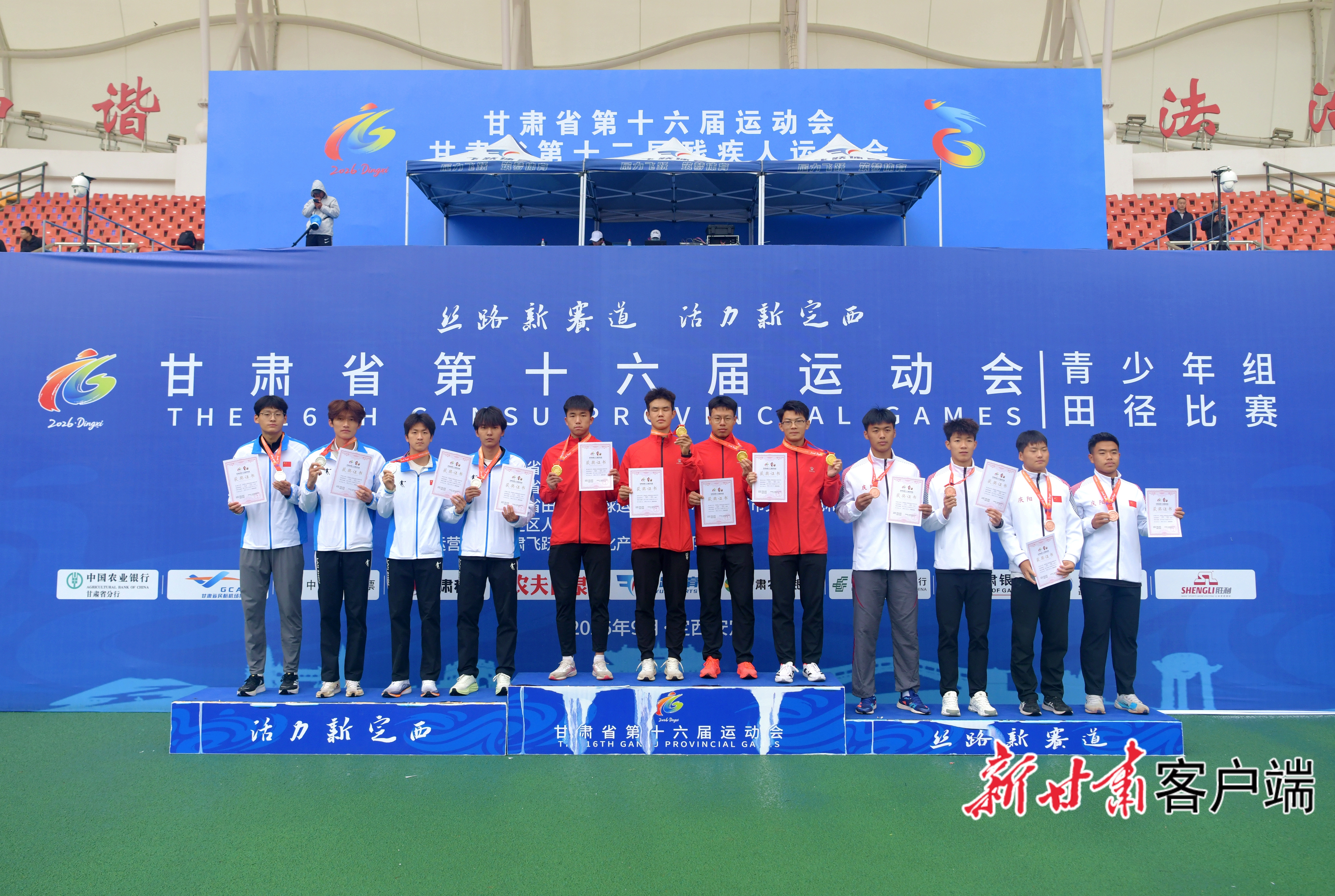 登上领奖台