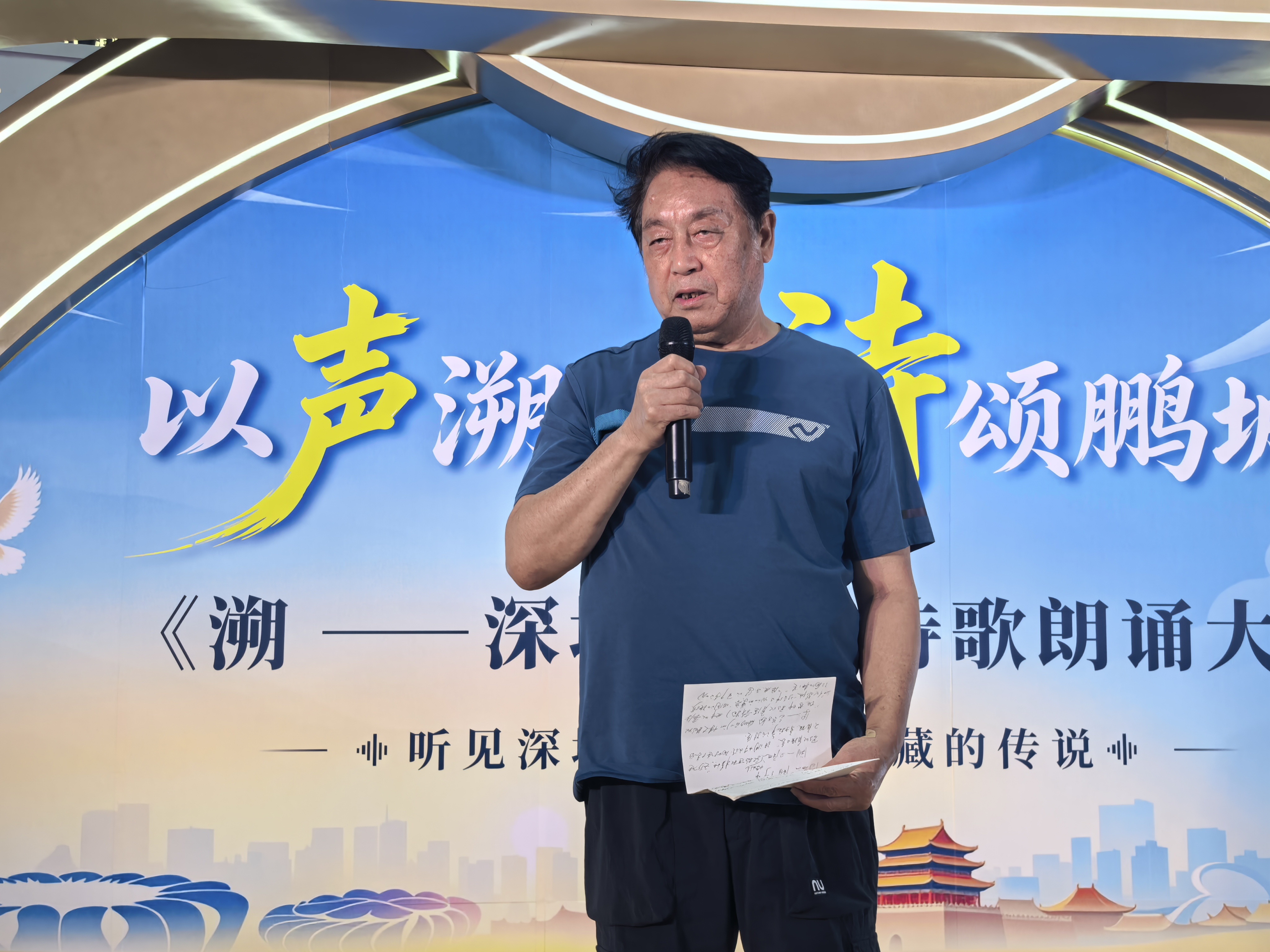 以声溯史,文脉传城|《溯——深圳传说》首场朗诵预赛圆满落幕