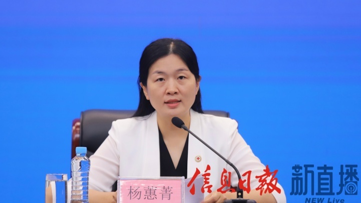 省红十字会党组成员、挂职副会长杨蕙菁