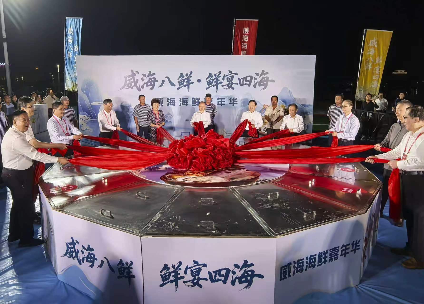 2026齐鲁小吃促消费暨海洋美食嘉年华在威海盛大开幕