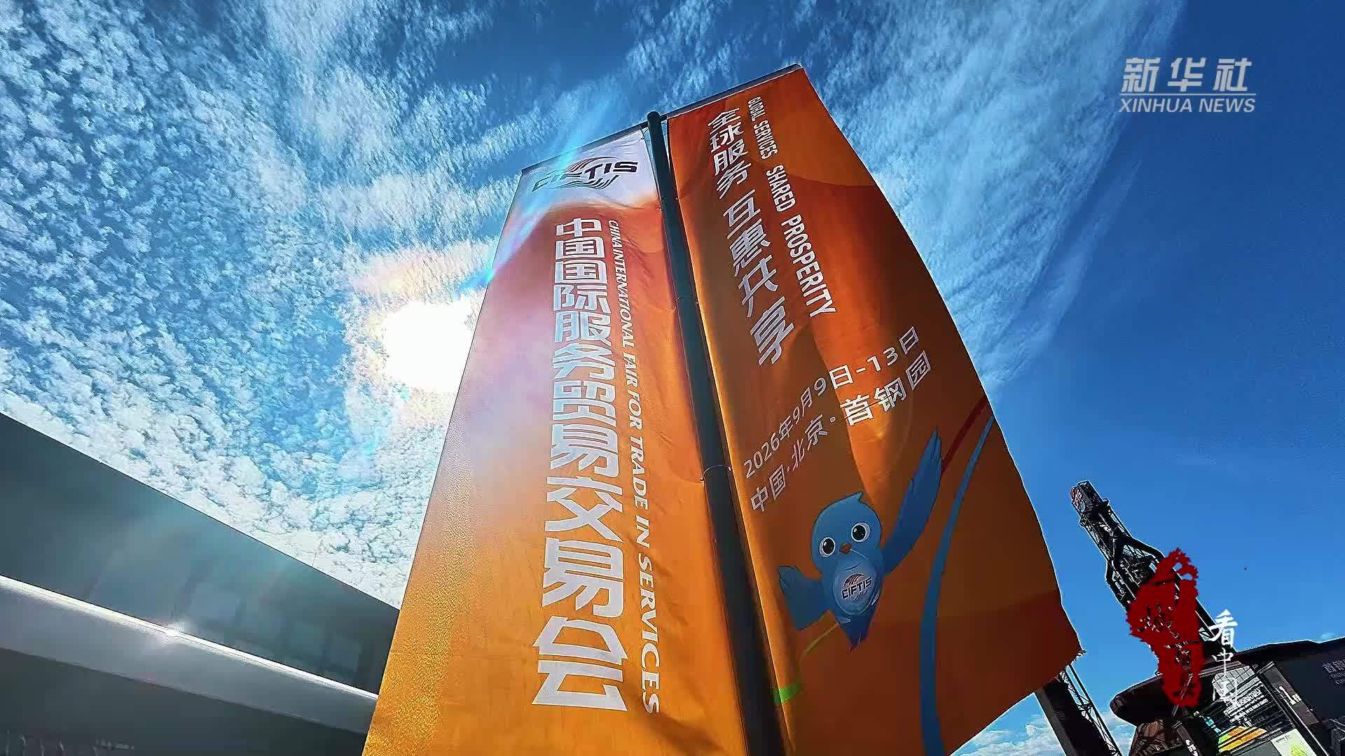 千城百县看中国丨顺义文旅专区精彩亮相服贸会