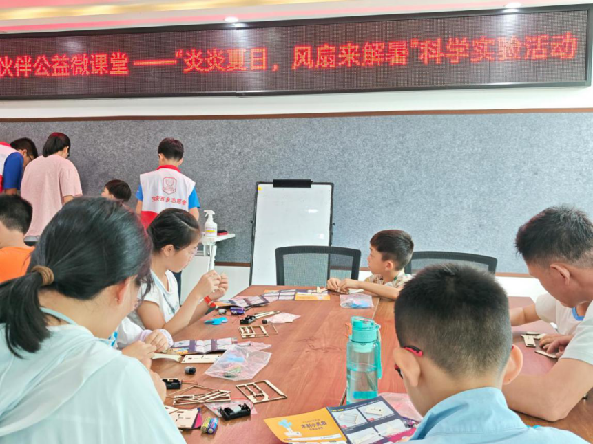 探索科学奥秘，点燃创新梦想 ——西乡街道蚝业社区开展科学实验小风扇活动