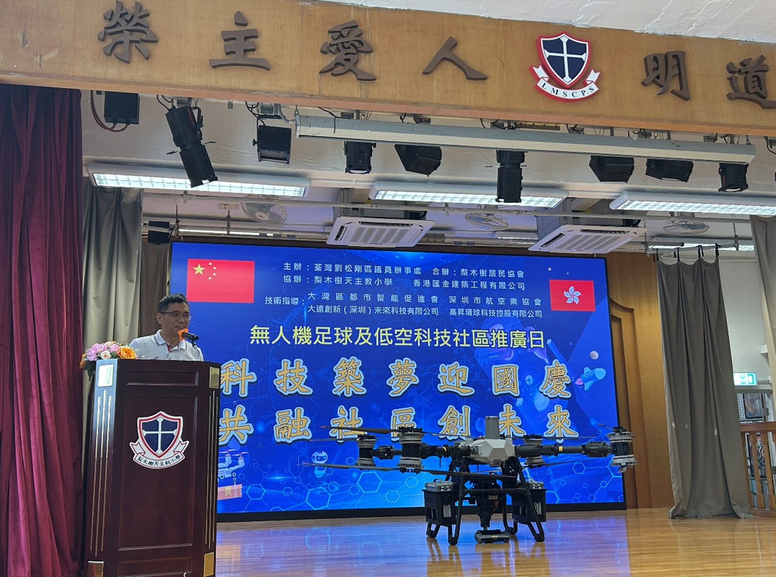 (深圳市航空业协会低空生态专业委员会刘斌致辞)