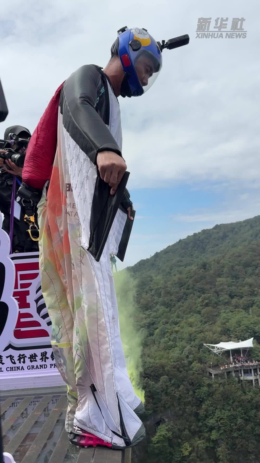 第十二届翼装飞行世锦赛 中国选手张树鹏获竞速项目季军
