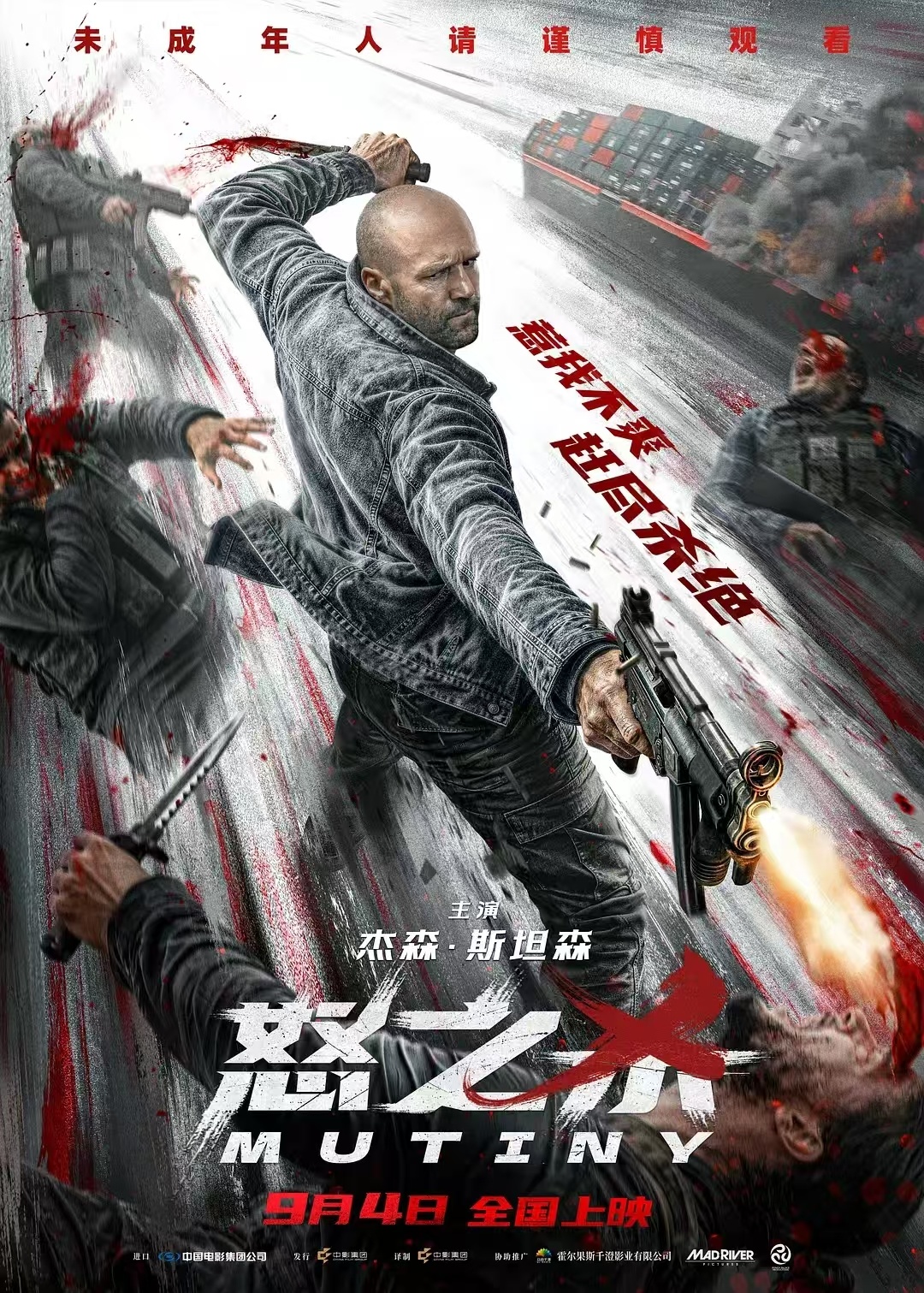 《杀死比尔:血色全传》首周票房破2000万 3部新片跻身周末票房榜前十