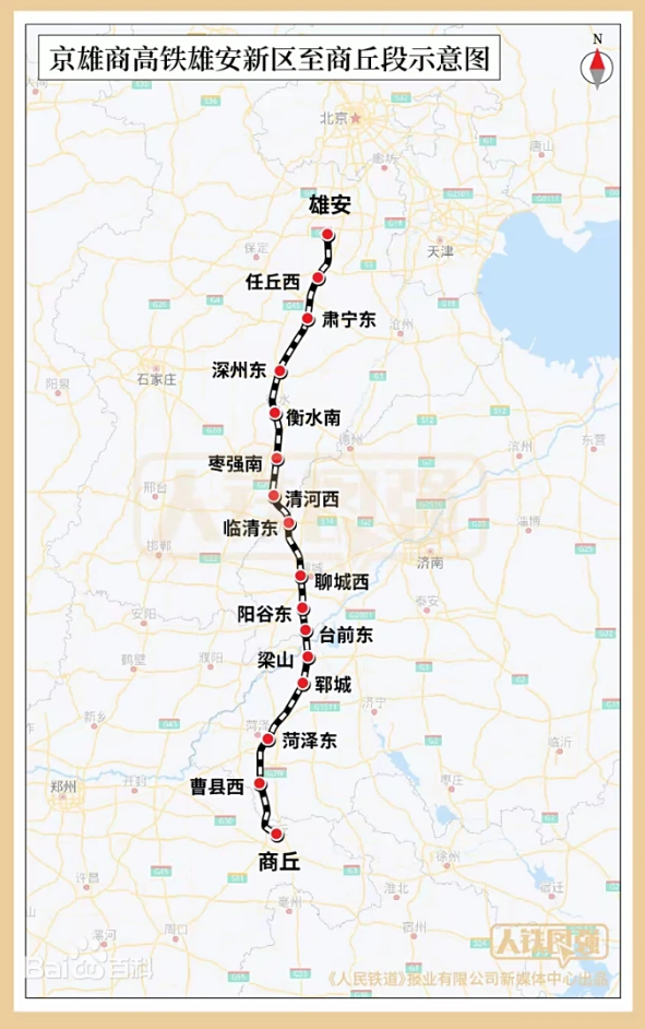 京雄商高铁雄安新区至商丘段示意图