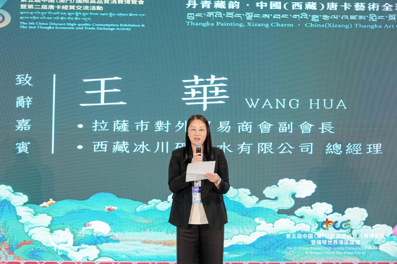 “丹青藏韵”唐卡全球巡礼澳门站启幕 藏澳经贸双向赋能