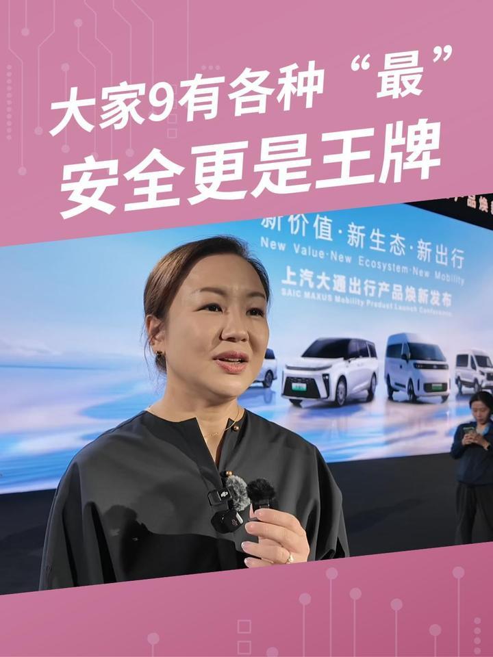 大家9有各种“最”，安全更是王牌
