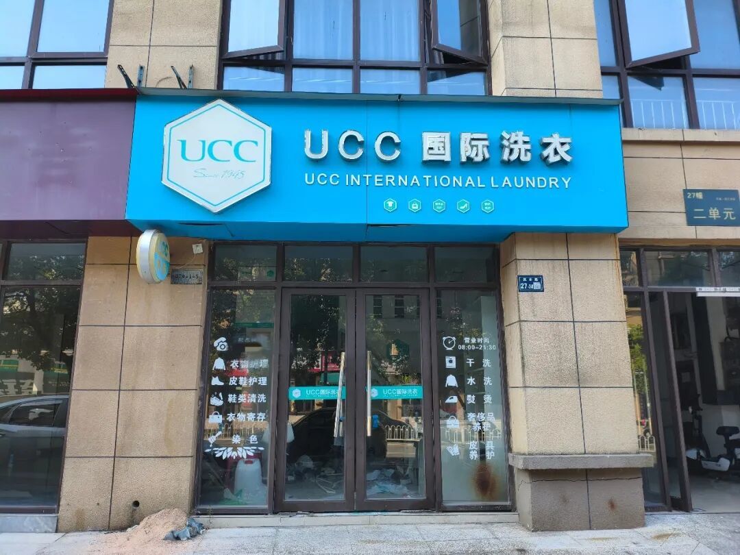 涉事店铺已关门