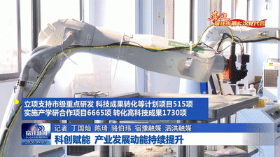 宿迁新闻9月7日VA0 (3).gif