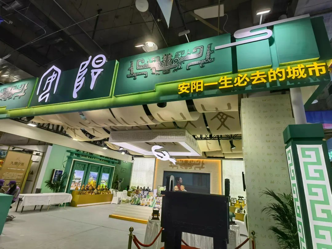 安阳馆.jpg