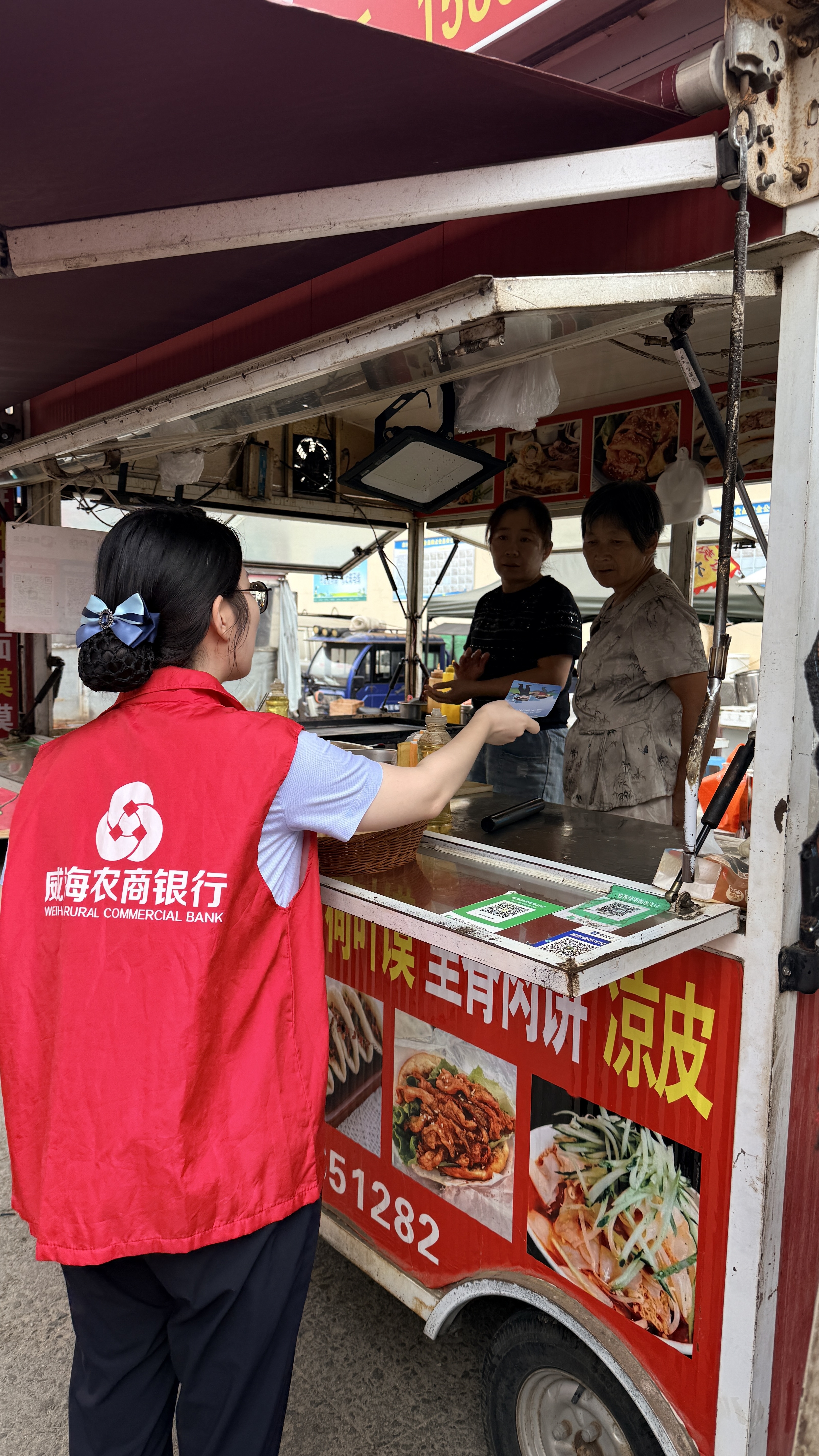 一城繁华 一城烟火—威海农商银行“金融教育宣传周”活动侧记