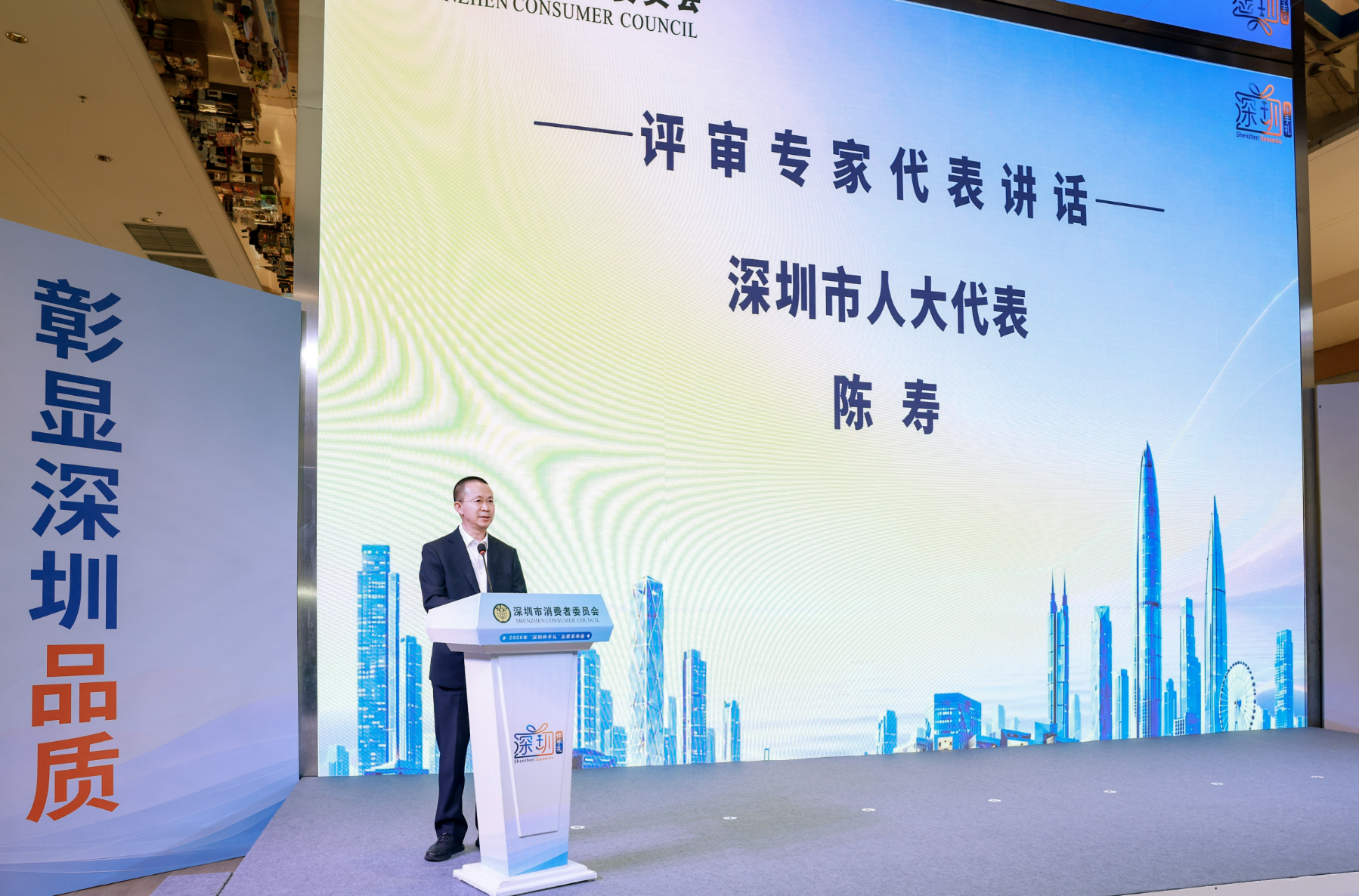 臻选城市好礼 彰显深圳品质 2026年“深圳伴手礼”名录揭晓