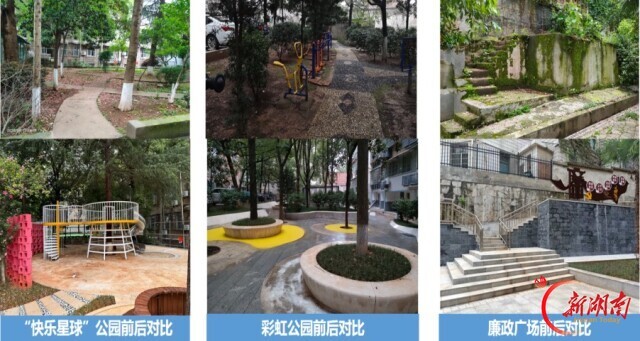 (长沙市雨花区砂子塘街道金科园社区改造前后对比图。 )