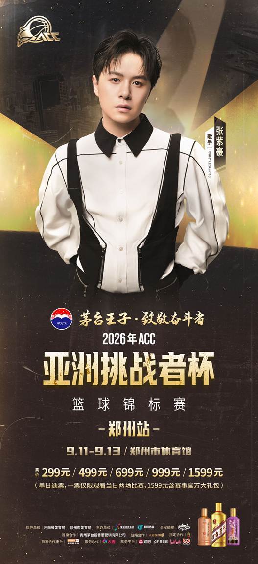 张紫豪