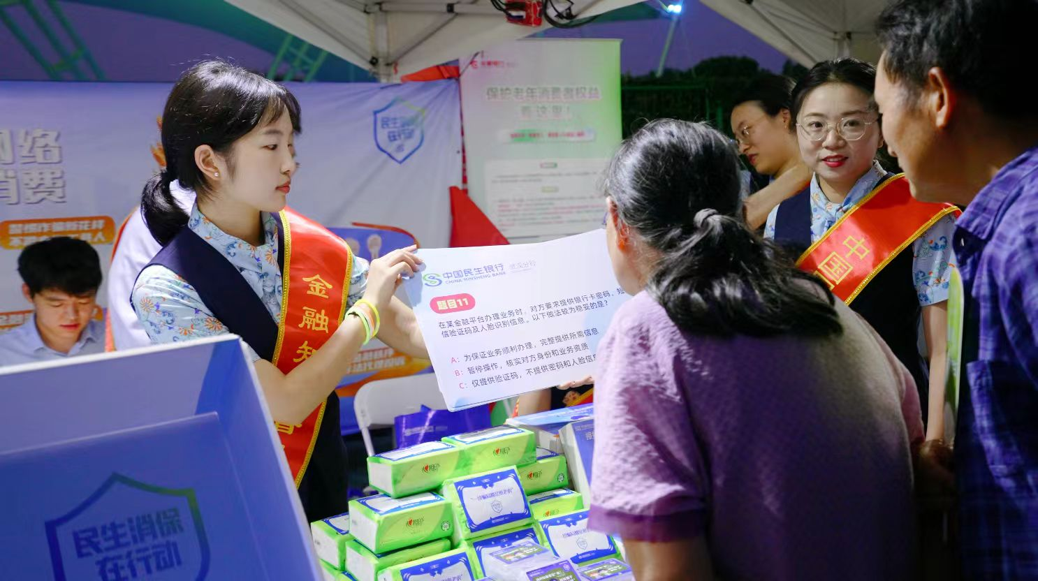 歌声传初心，消保暖江城——民生银行武汉分行“消保夜市”点亮汉口江滩