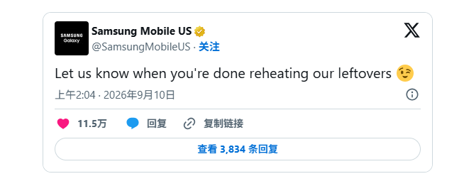 (社交媒体X截图,三星:请告诉我们您何时加热完我们的剩菜。)