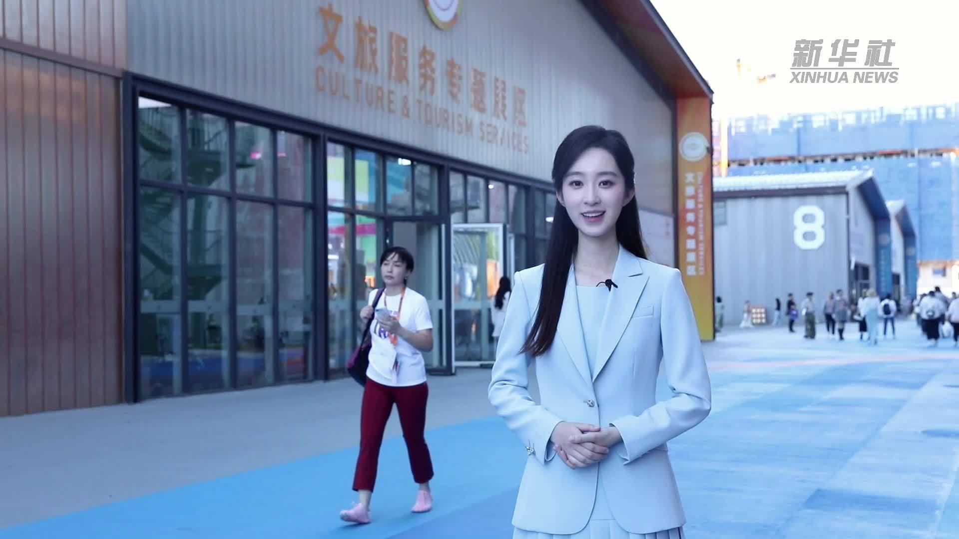 微视频｜数智赋能！在服贸会沉浸式感受文旅新活力