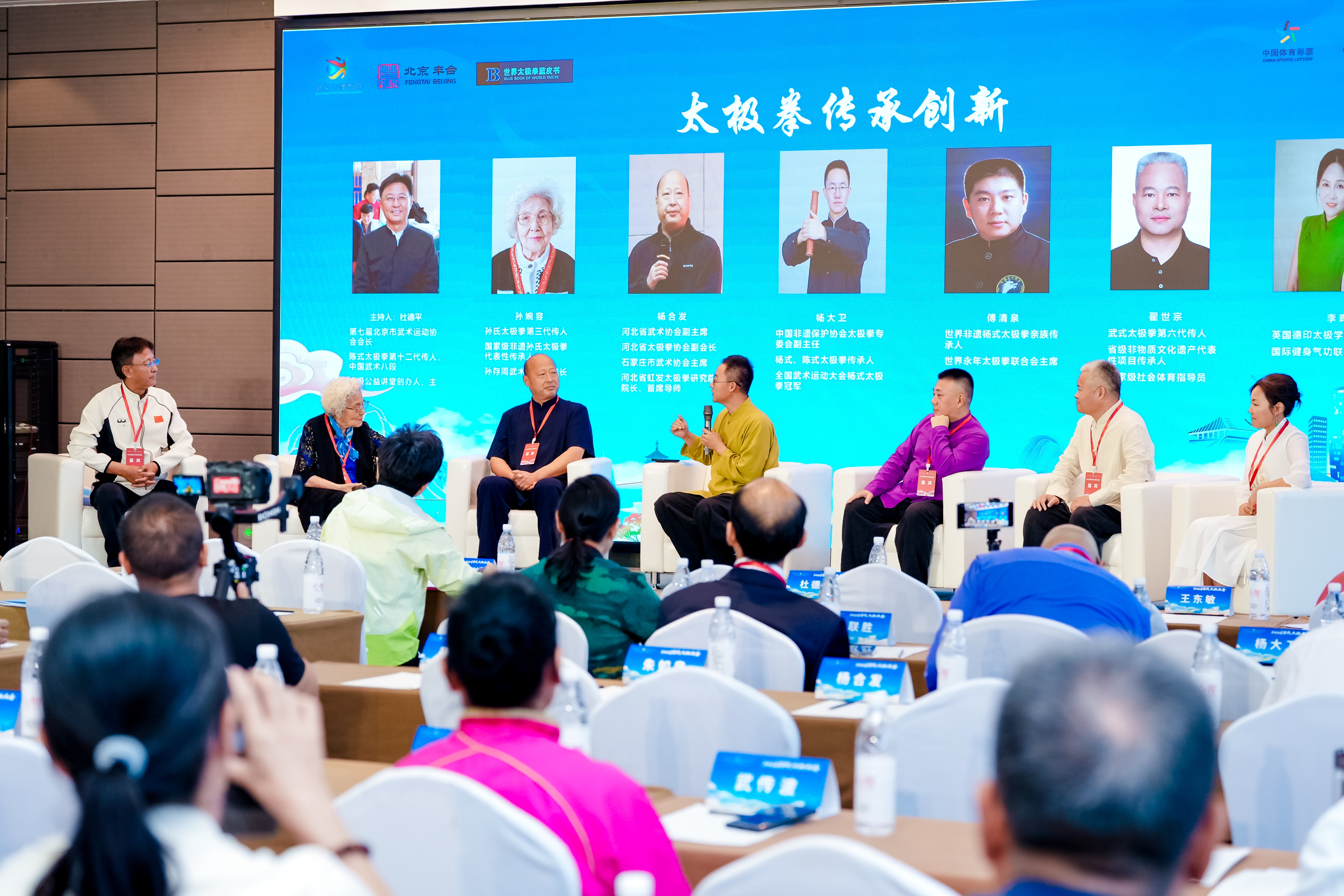 2026全民太极大会启幕 三千太极爱好者永定河畔共展“如意”画卷