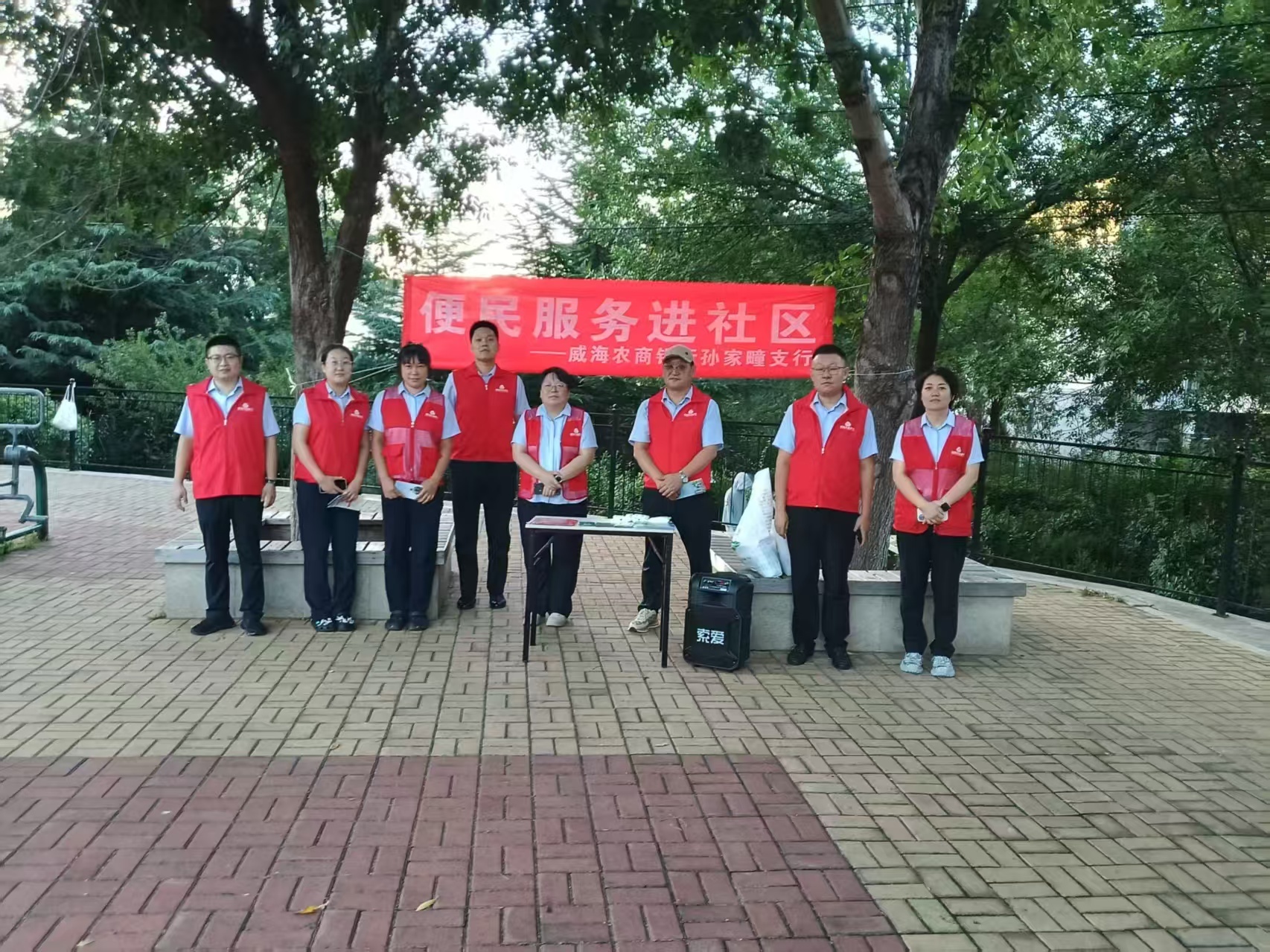 反诈宣传“接地气” 便民服务“零距离”—威海农商银行开展金融知识进社区活动