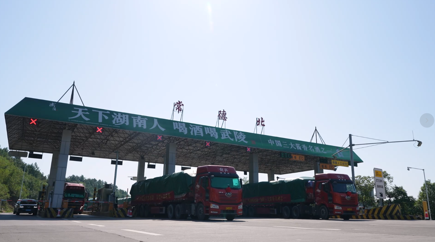 贵客来,武陵开|2026 武陵酒下沙大典圆满礼成
