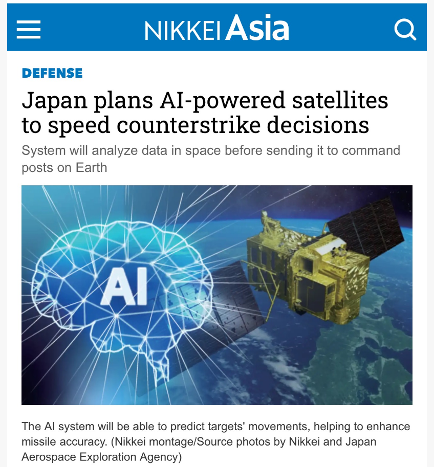 图为日本《日经新闻》对防卫省研发“战术AI卫星”的报道截图