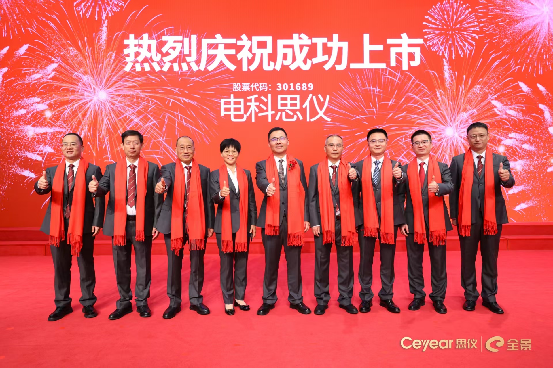 青岛迎2026年首家A股上市企业!电科思仪成功登陆创业板