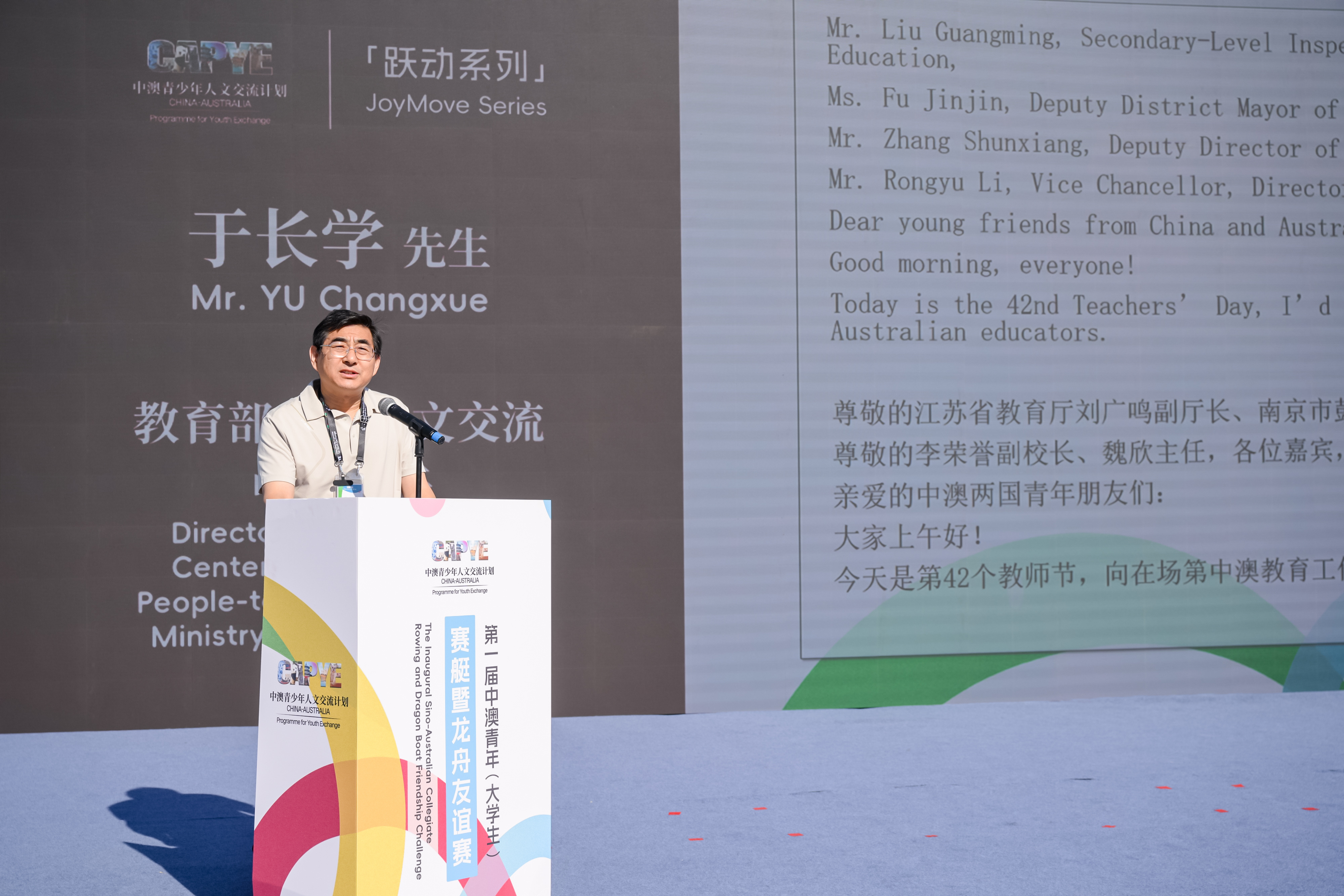 首届中澳青年（大学生）赛艇暨龙舟友谊赛南京启幕！“一赛两舟”创新模式书写人文交流新篇