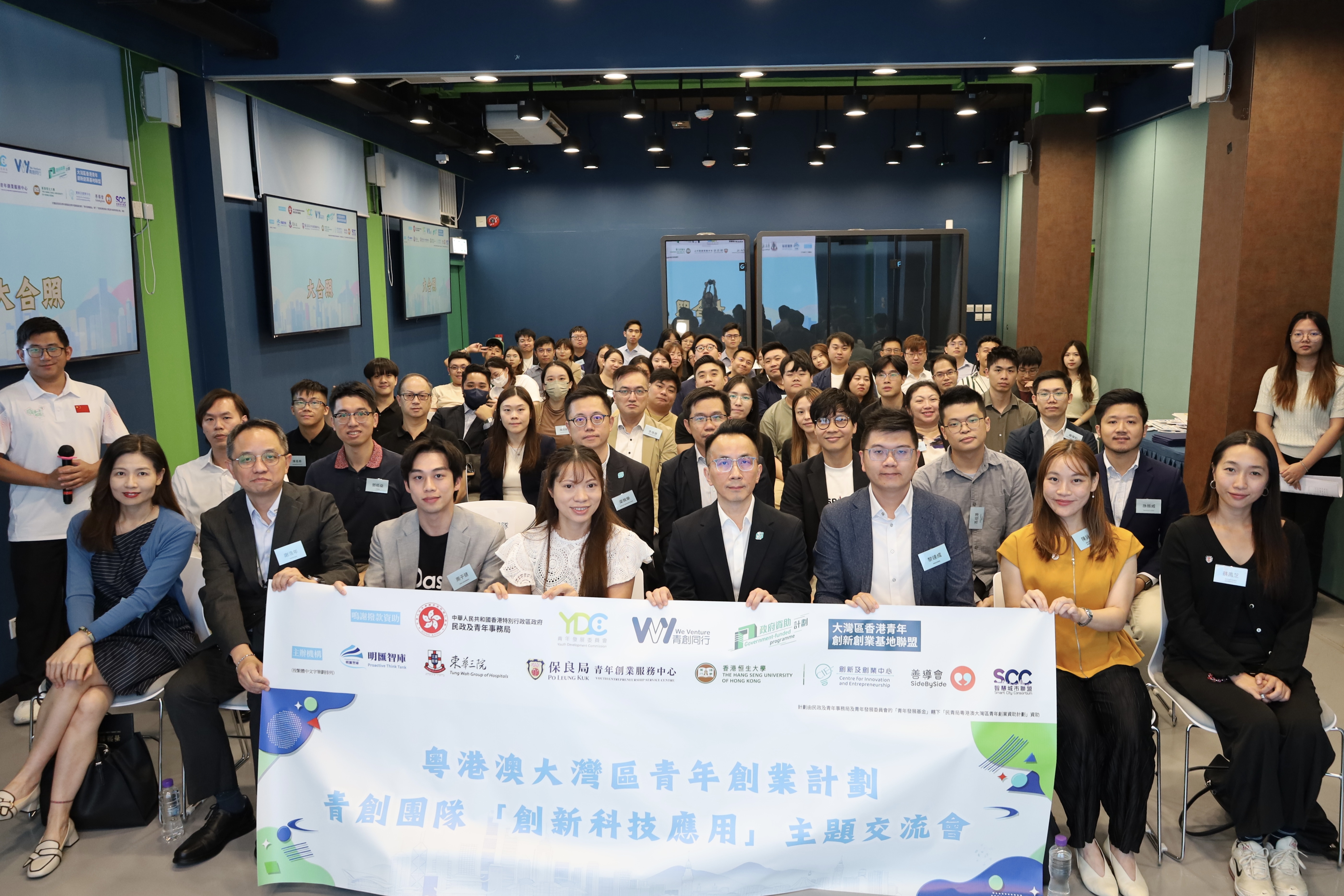 六機構首度聯手合作 促進青年創業跨機構合作交流