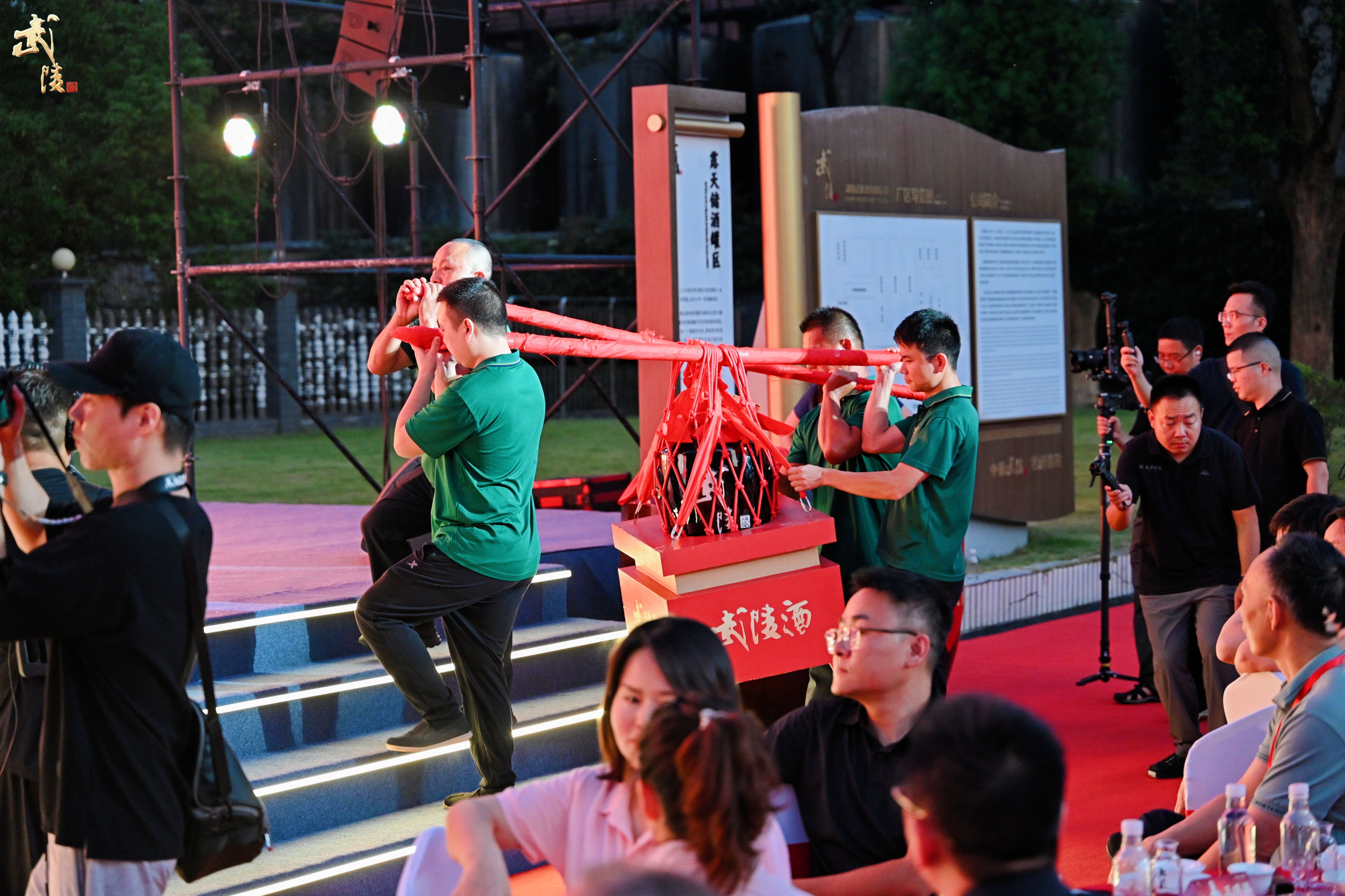 贵客来,武陵开|2026 武陵酒下沙大典圆满礼成