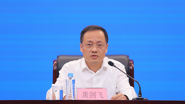 省委宣传部副部长龚剑飞