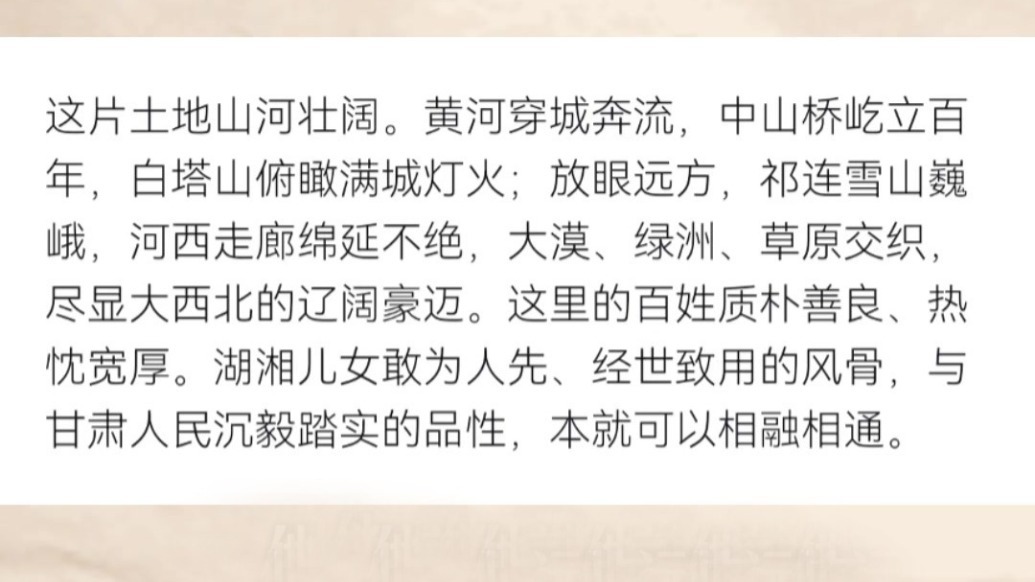 湖南父亲送女儿去兰大报到　家书里的湘陇情谊让人泪目