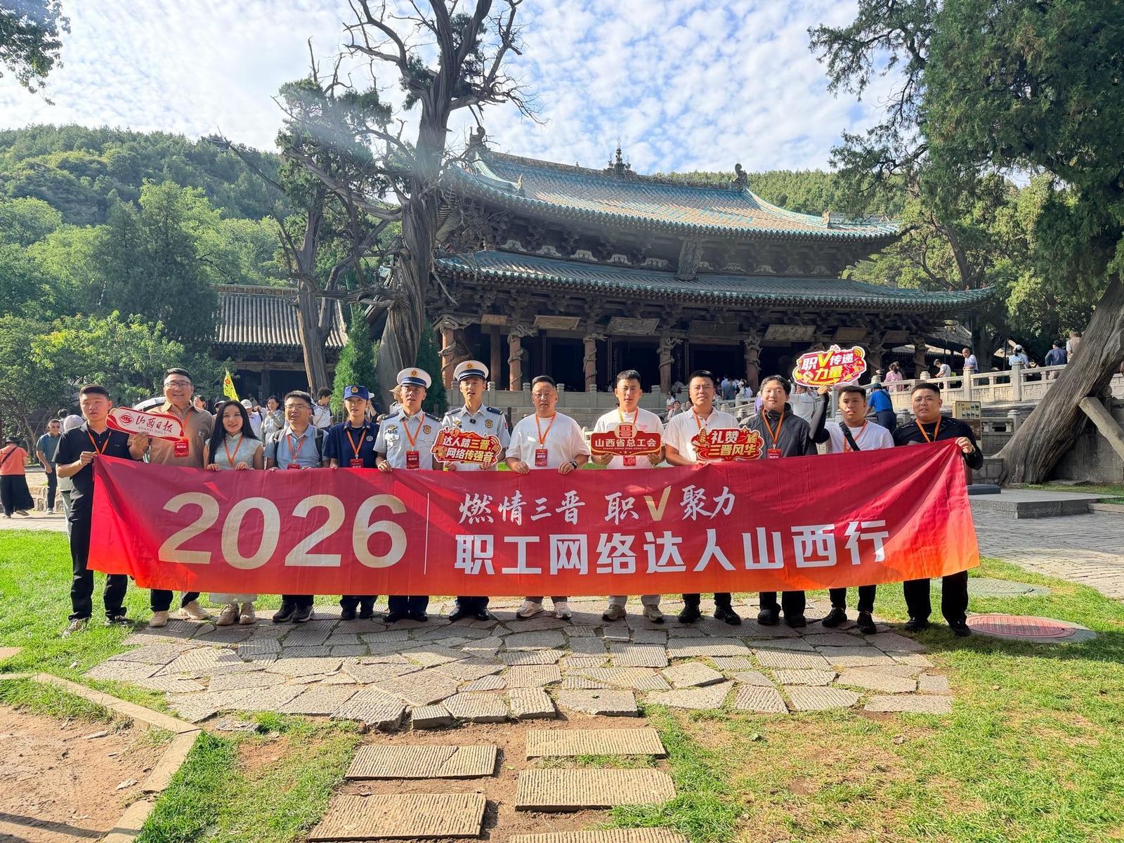 “燃情三晋 职V聚力”职工网络达人山西行参访团第一站走进晋祠博物馆