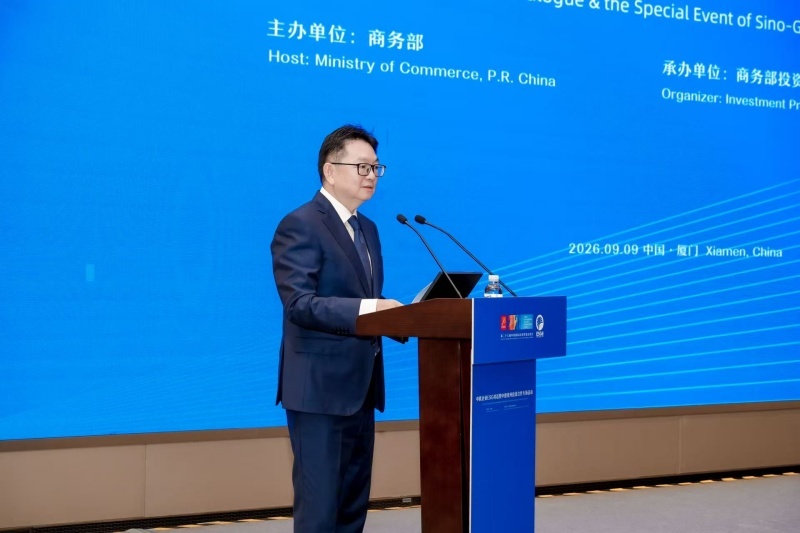 商务部副部长兼国际贸易谈判副代表凌激在活动上致辞