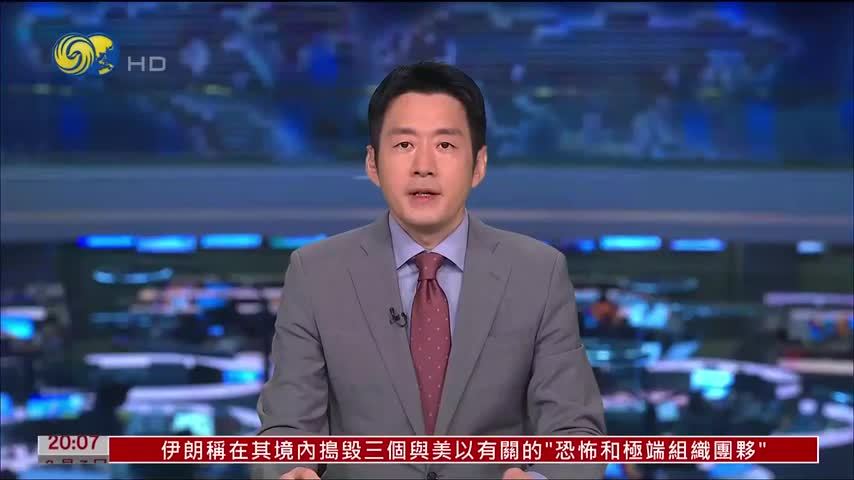 叙利亚开始销毁巴沙尔政权遗留化武材料