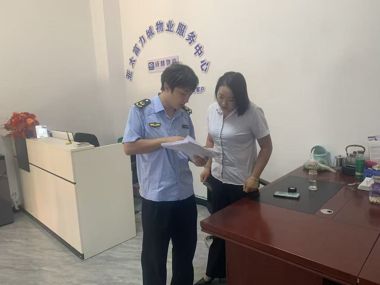 图为执法人员深入亚太富力城物业服务中心检查收费情况.jpg