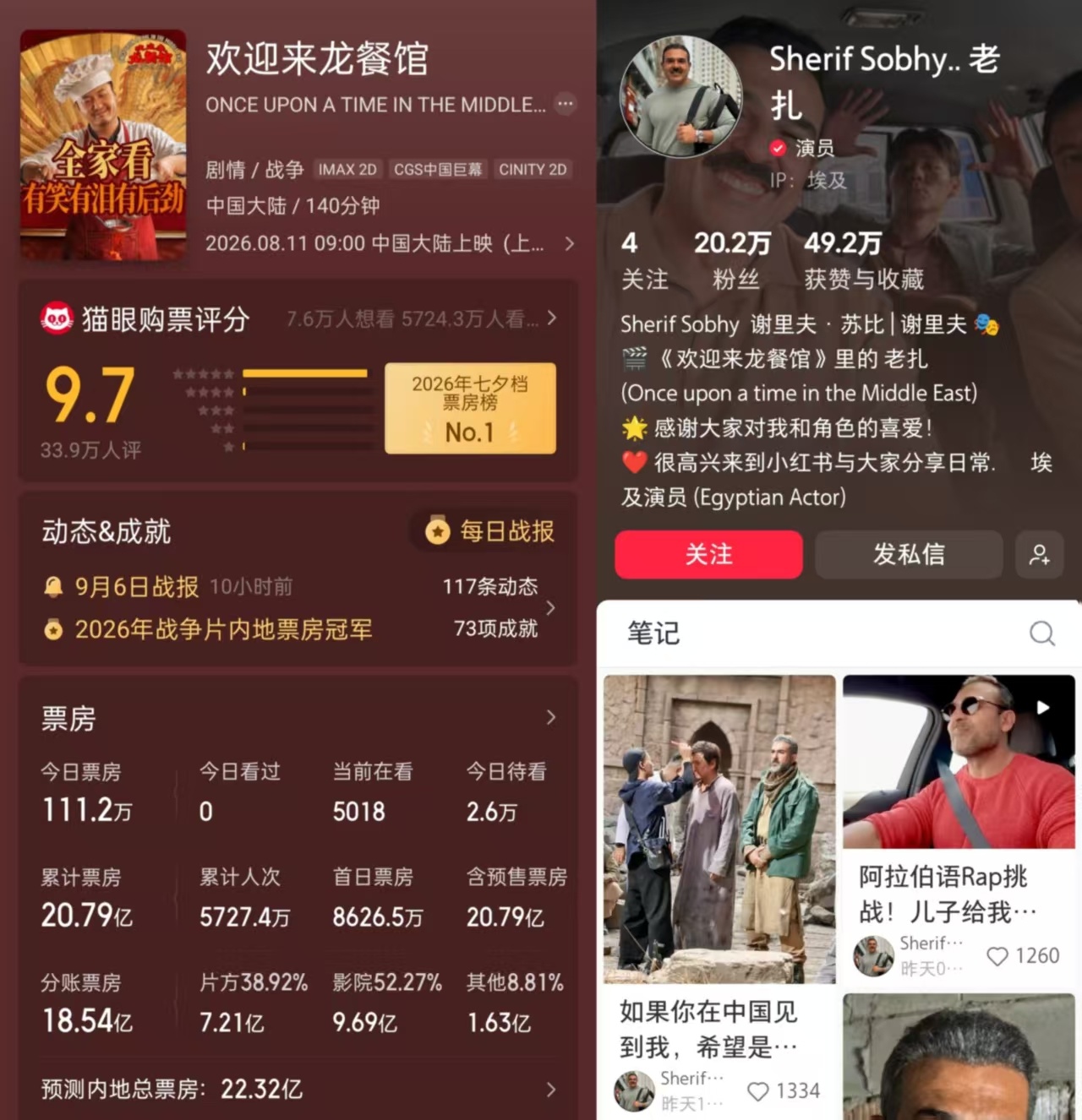 《杀死比尔:血色全传》首周票房破2000万 3部新片跻身周末票房榜前十