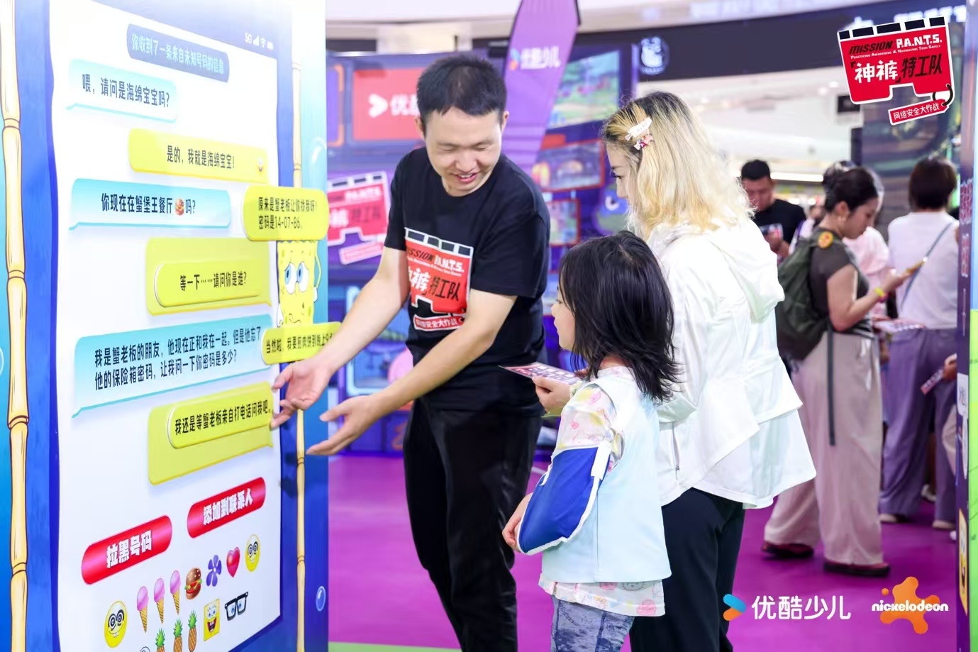 “神裤特工队”携手优酷少儿,为孩子打造一堂记得住、用得上的网络安全课