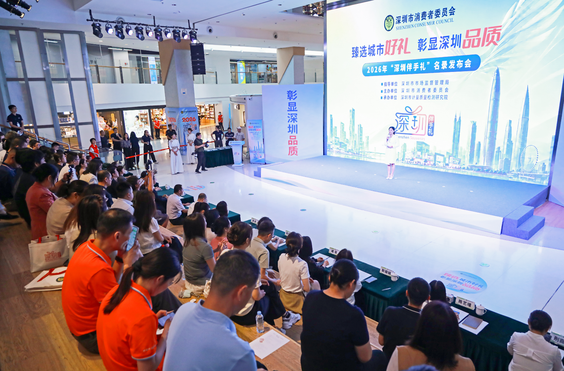 臻选城市好礼 彰显深圳品质 2026年“深圳伴手礼”名录揭晓