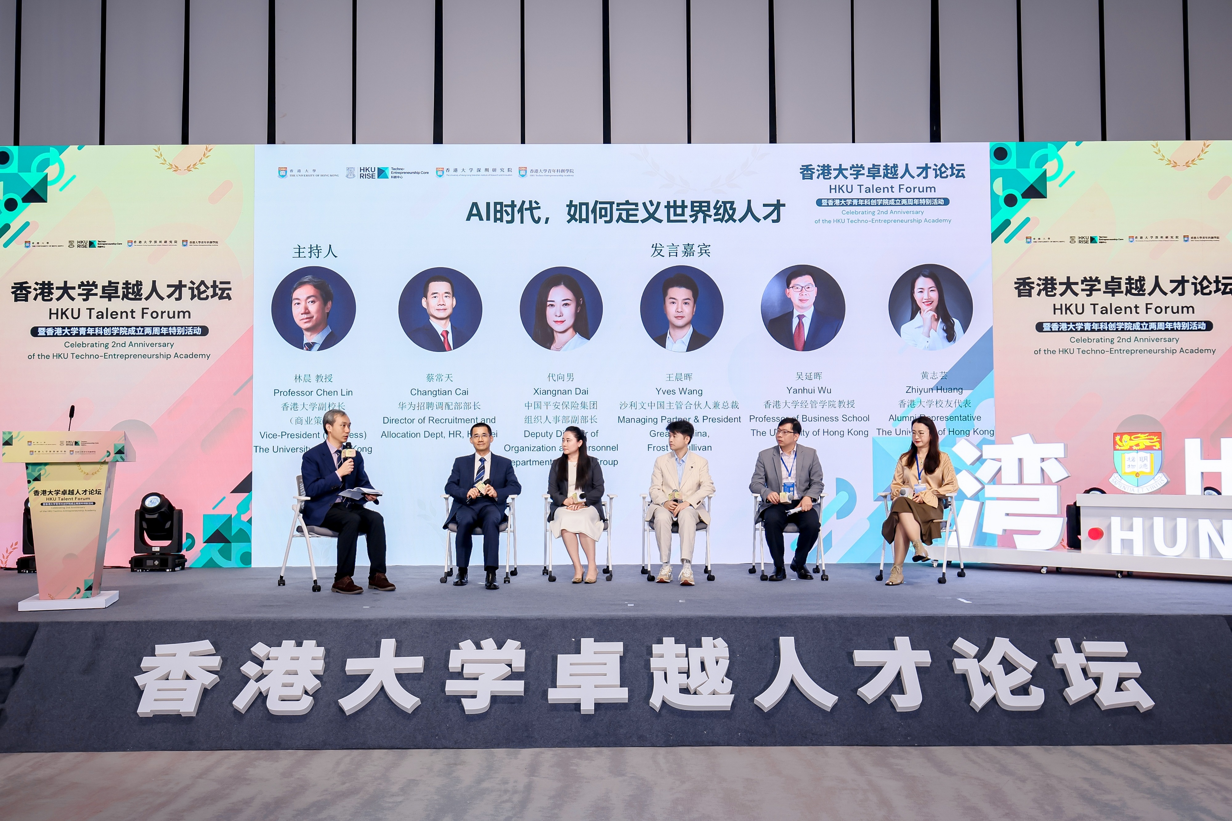 从合作到共生，香港大学青创学院两周年交出教科人一体化“前海答卷”