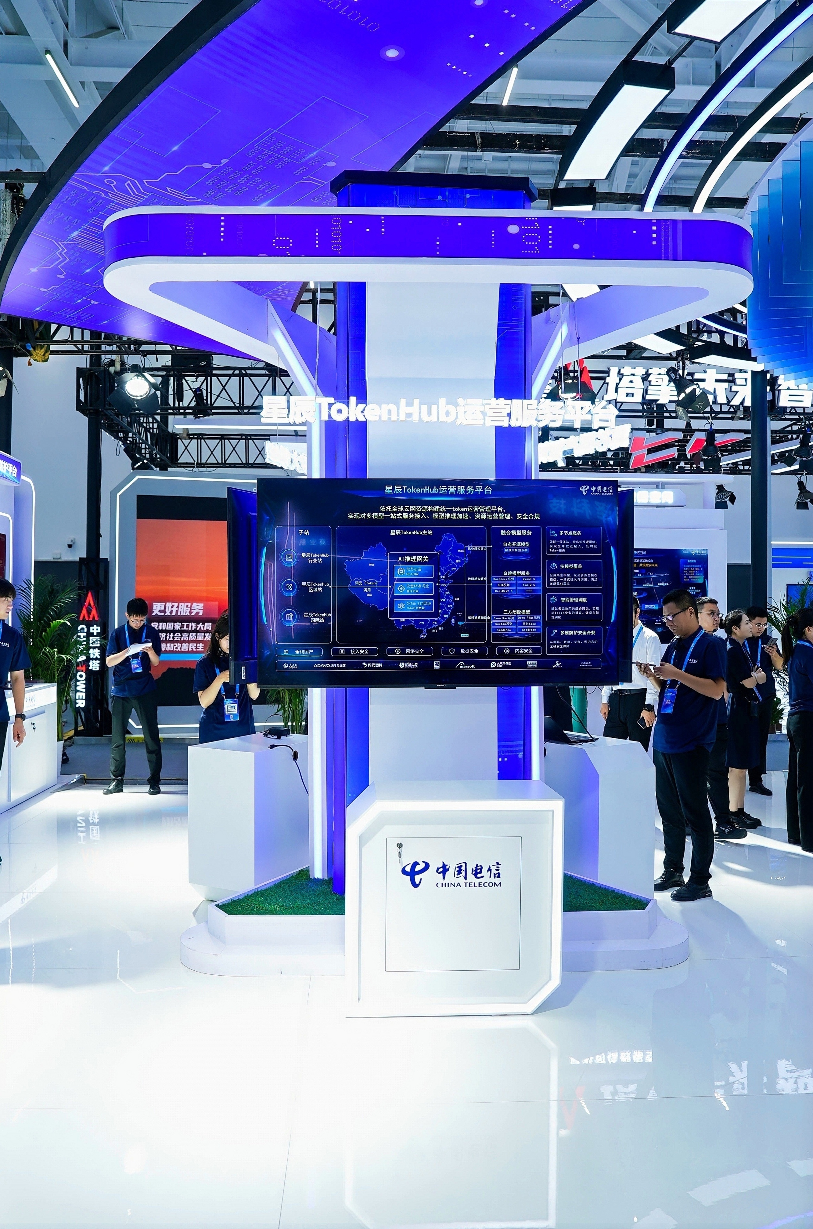 星辰TokenHub运营服务平台