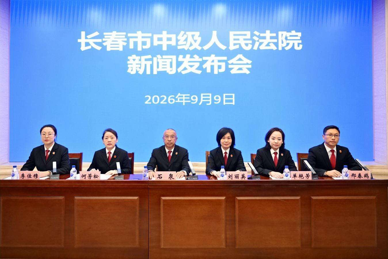 法护百姓“幸福鹿” 擦亮“吉字号”品牌  ——吉林省召开梅花鹿产业跨区域司法保护协作机制工作新闻发布会