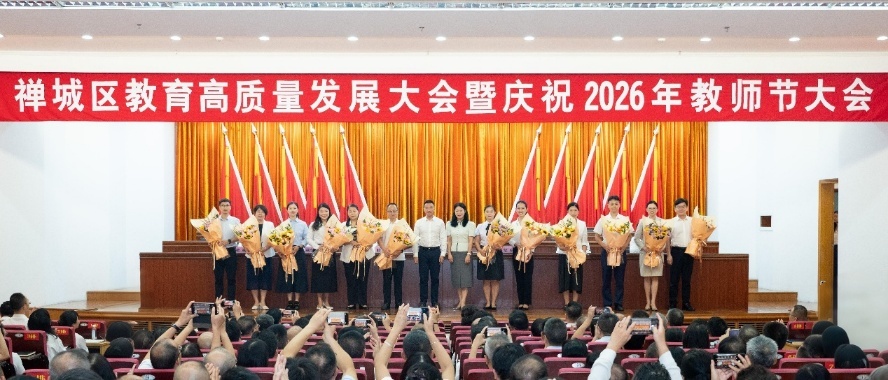 向优秀教师代表以及发言学校、教师代表敬献鲜花。禅城区档案馆供图