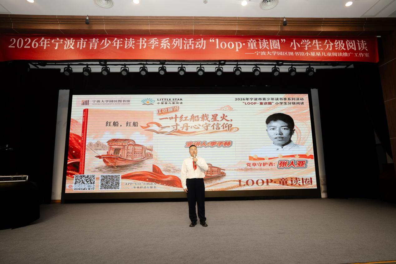 流沙绘红船 绘本悟初心！宁波这堂沉浸式开学第一课让红色信仰直抵少年心田